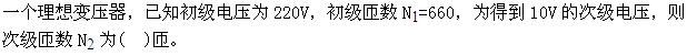 其他工学类,章节练习,国家电网《其他工学类》电工学