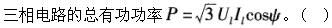 其他工学类,章节练习,基础复习,电工学