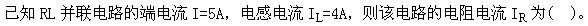 其他工学类,章节练习,国家电网《其他工学类》电工学