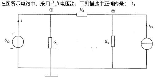 其他工学类,章节练习,基础复习,电工学