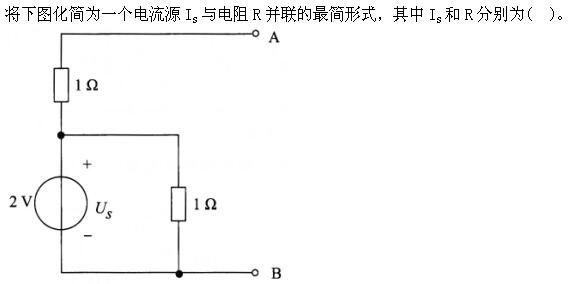 其他工学类,章节练习,基础复习,电工学