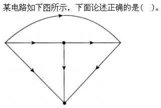 其他工学类,章节练习,国家电网《其他工学类》电工学