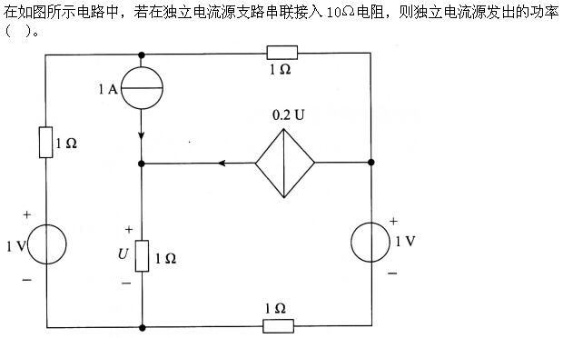 其他工学类,专项训练,国家电网招聘《其他工学类》电工学