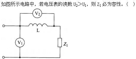 其他工学类,章节练习,基础复习,电工学