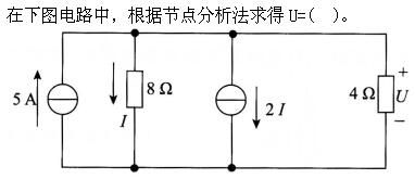 其他工学类,章节练习,基础复习,电工学