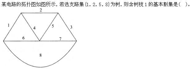 其他工学类,章节练习,基础复习,电工学