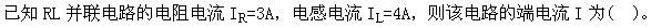 其他工学类,章节练习,国家电网招聘《其他工学类》电工学