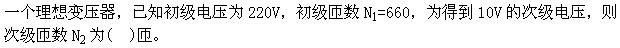 其他工学类,章节练习,国家电网《其他工学类》电工学