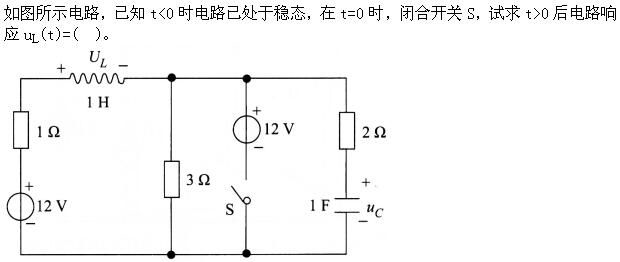 其他工学类,专项训练,国家电网招聘《其他工学类》电工学（试用）