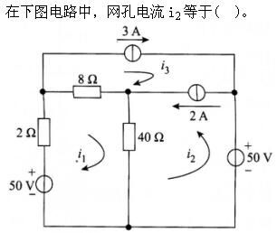 其他工学类,专项训练,国家电网招聘《其他工学类》电工学（试用）