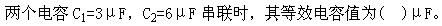 其他工学类,章节练习,电网其他工学类