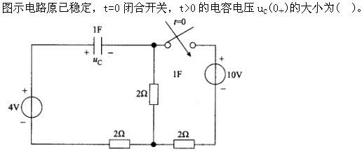 其他工学类,章节练习,基础复习,电工学