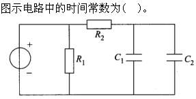 其他工学类,章节练习,基础复习,电工学