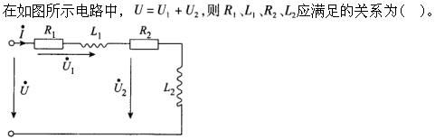 其他工学类,章节练习,国家电网《其他工学类》电工学