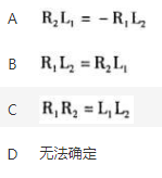 其他工学类,章节练习,基础复习,电工学