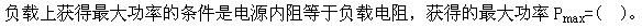 其他工学类,章节练习,国家电网《其他工学类》电工学