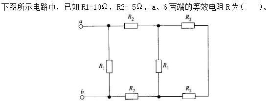 其他工学类,章节练习,基础复习,电工学