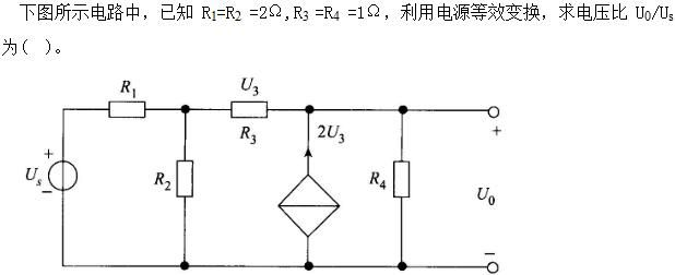 其他工学类,章节练习,电网其他工学类电工学