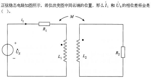 其他工学类,章节练习,基础复习,电工学