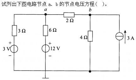 其他工学类,章节练习,基础复习,电工学