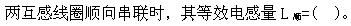 其他工学类,章节练习,国家电网《其他工学类》电工学