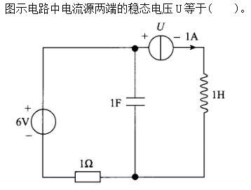 其他工学类,章节练习,基础复习,电工学