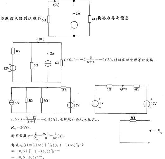 其他工学类,章节练习,基础复习,电工学