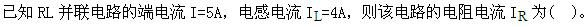 其他工学类,章节练习,国家电网《其他工学类》电工学