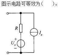 其他工学类,章节练习,基础复习,电工学