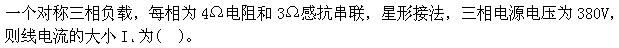 其他工学类,章节练习,国家电网《其他工学类》电工学