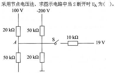 其他工学类,章节练习,基础复习,电工学