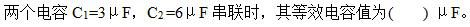 其他工学类,章节练习,国家电网《其他工学类》电工学