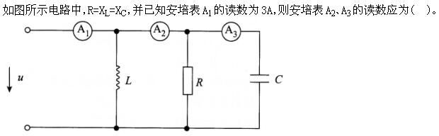 其他工学类,章节练习,基础复习,电工学