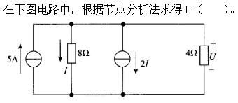 其他工学类,章节练习,国家电网《其他工学类》电工学