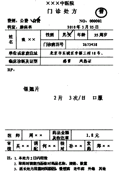 中药学综合知识与技能,章节冲刺,中药学综合技能