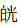 中药学综合知识与技能,真题章节精选,中药综合知识