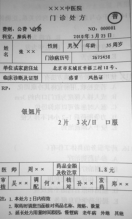 中药学综合知识与技能,模拟试卷,2022年执业药师考试《中药学综合知识与技能》模拟试卷5