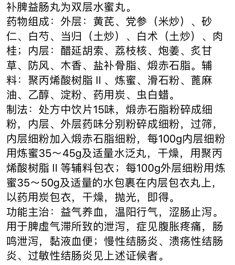 中药学专业一,章节练习,基础复习,真题章节练习 中药学专业一,章节练习,基础复习,真题章节练习