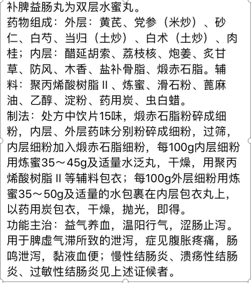 中药学专业一,章节练习,中药学专业一真题 中药学专业一,章节练习,中药学专业一真题