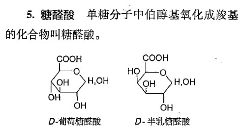 中药学专业一,章节练习,中药化学成分与药理作用