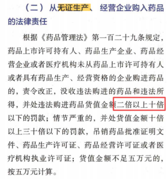 药事管理与法规,真题章节,执业药师考试药事管理与法规