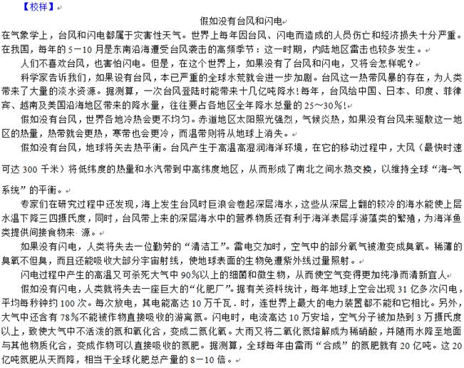 出版专业理论与实务(初级),章节练习,第四章书刊校对工作 出版专业理论与实务(初级),章节练习,第四章书刊校对工作
