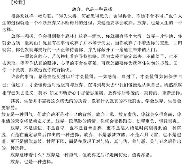 出版专业理论与实务(初级),章节练习,第四章书刊校对工作 出版专业理论与实务(初级),章节练习,第四章书刊校对工作