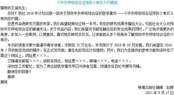 出版专业理论与实务（初级）,章节练习,第九章编辑应用文写作