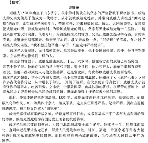 出版专业理论与实务（初级）,历年真题,2015出版专业初级《理论与实务》真题精选