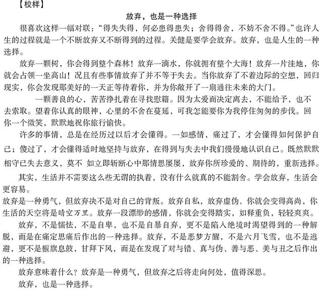出版专业理论与实务(初级),历年真题,2016出版专业初级《理论与实务》真题精选 出版专业理论与实务(初级),历年真题,2016出版专业初级《理论与实务》真题精选