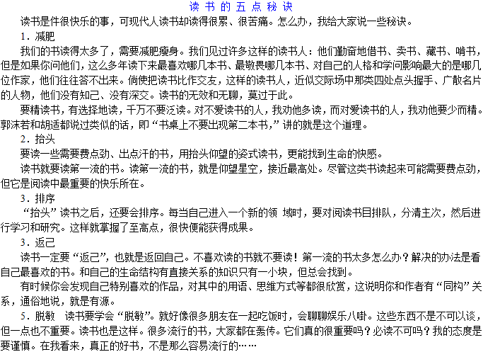 出版专业理论与实务（初级）,历年真题,2017出版专业初级《理论与实务》真题精选