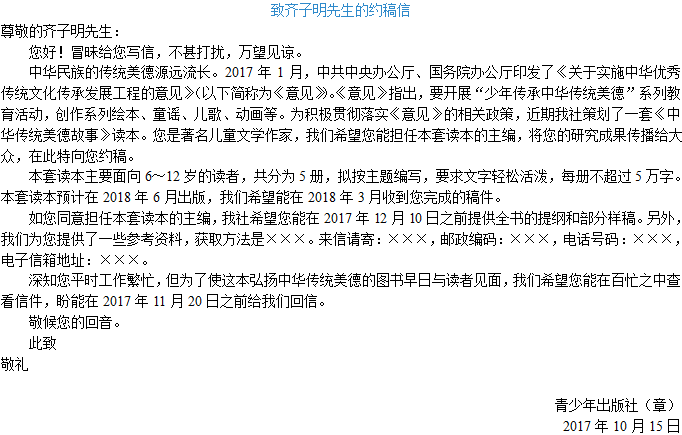 出版专业理论与实务（初级）,历年真题,2017出版专业初级《理论与实务》真题精选