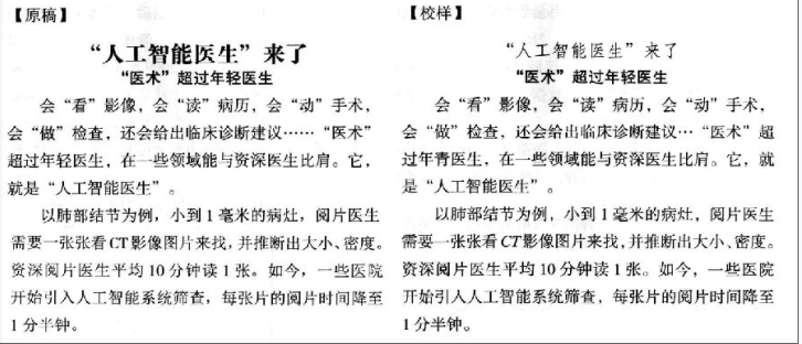 出版专业理论与实务（初级）,历年真题,2020出版专业初级《理论与实务》真题精选