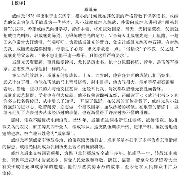 出版专业理论与实务（初级）,模拟试卷,2025年出版专业初级《理论与实务》模拟试卷3